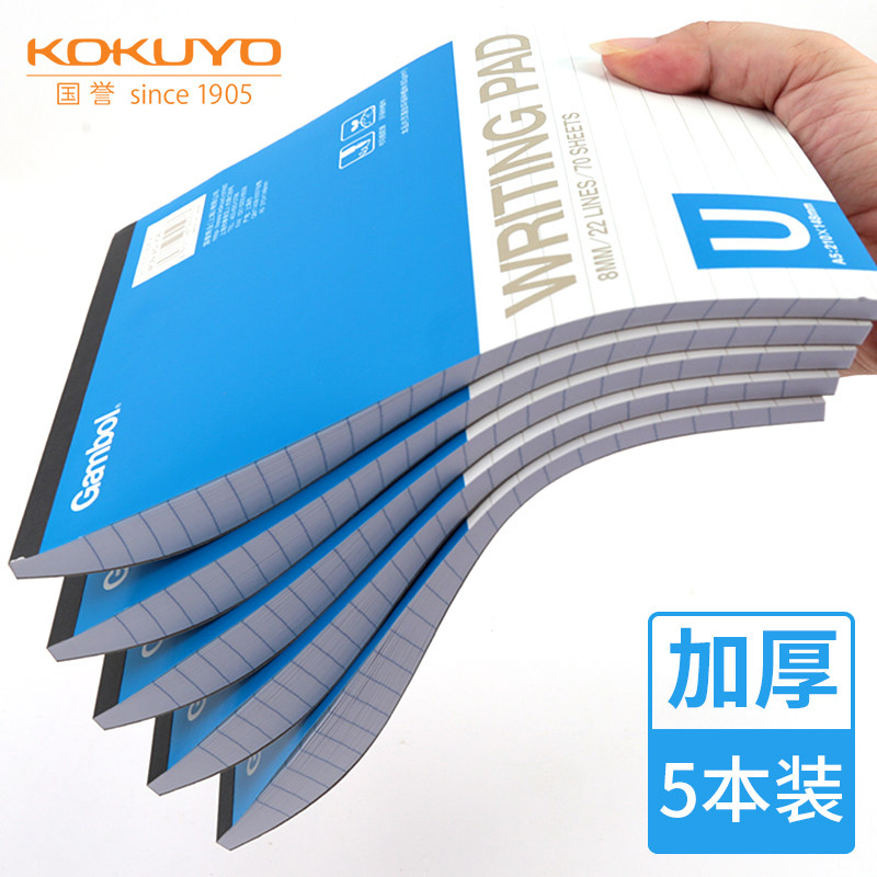 Japan's kokuyo national reputation A4 draft book Watanabe gambol large notebook A5 notepad paper student calculation white paper turn over tearable note book art painting sketch book blank book