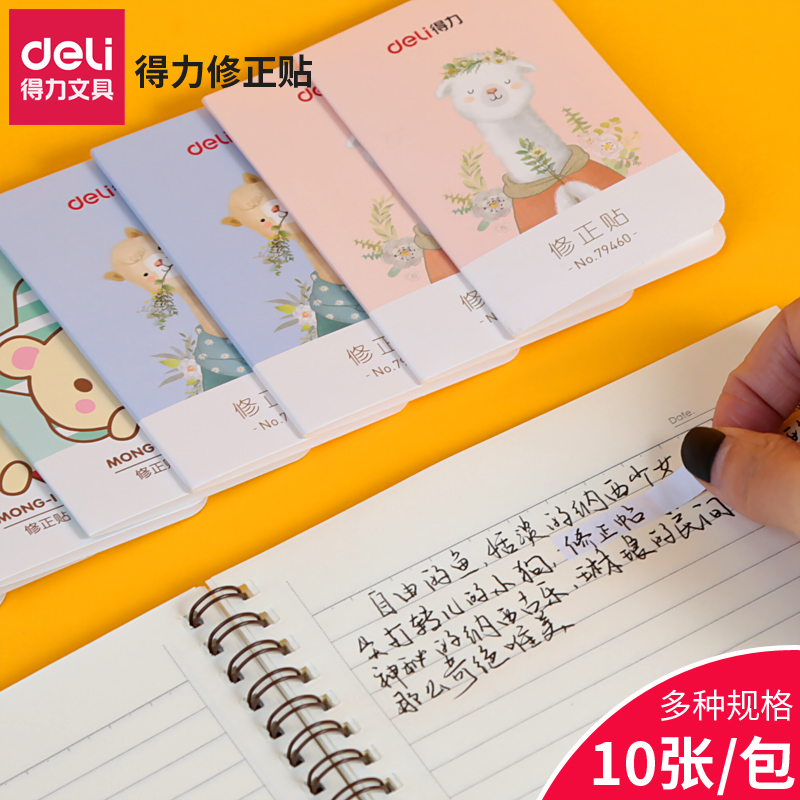 Right-hand Correction Post Correction Paper No Marks 3rd Grade Use Elementary School Students With Modified Sticker Correction Modification Of The Wrong Character Correction of the Lovely Reform and Wrong Correction of the Multi-function Copywriting Post Paper Large Size Field Character large size