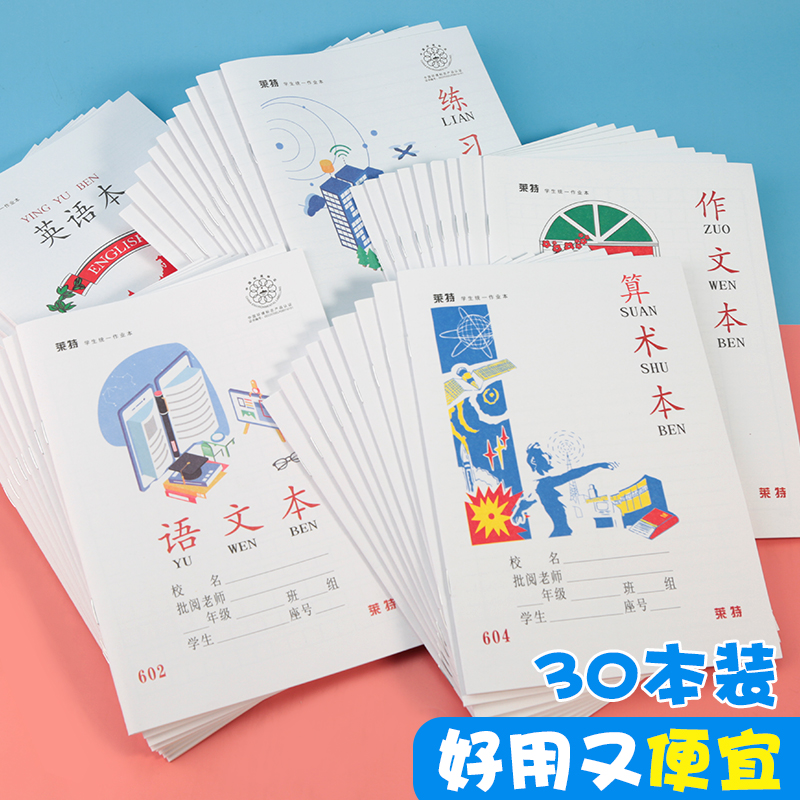 Primary school students homework This 1-2 grade coursework This Unified Standard Language Text Mathematics This English This 32K Standard This Sub-text Wholesale Children Exercise Book Arithmetic Ben Kindergarten Homework