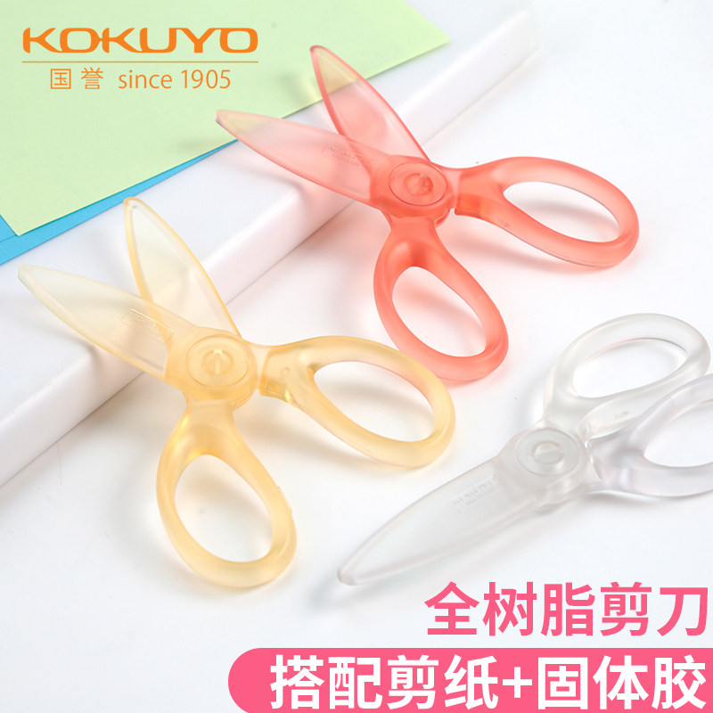 Japan KOKUYO KOKUYO Pastel Cookie All Resin Kids Scissors Cute Transparent Plastic Scissors Children's Little Scissors Kindergarten Art Special Student Round Head Small Scissors Safety Paper Cutter
