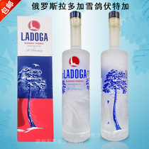 Ladoga Russia imports snow dove vodka winewine classic taste 500ml40 degree