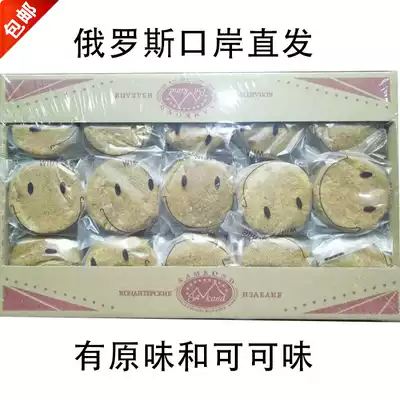 Russia tiramisu imported Double Mountain mini cake a box of 45 individually wrapped cake dessert