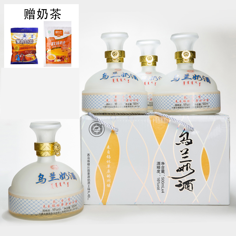 Ullan Milk Wine Milk White 1 Box 4 bottles 500ml16 degree Inner Mongolia Temilk wine Mongolian horse milk wine Milk white