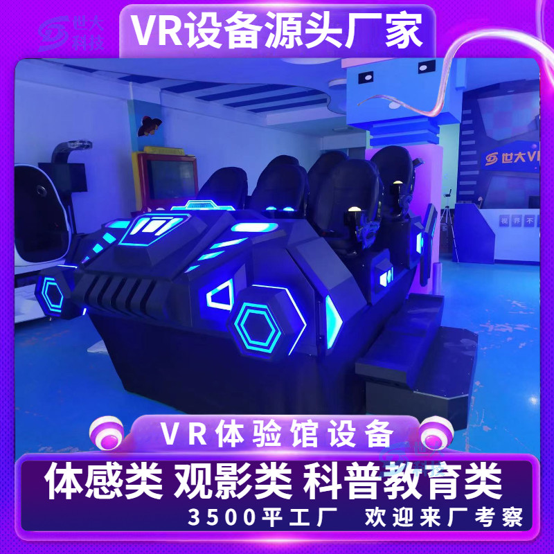 vr Experience Pavilion Walking Terrace Body Sensation Game Consoles Amusement equipment Double Egg Chair Virtual Racing 360