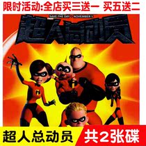  Childrens childrens anime cartoon cartoon Superman story genuine HD car 2DVD CD disc disc