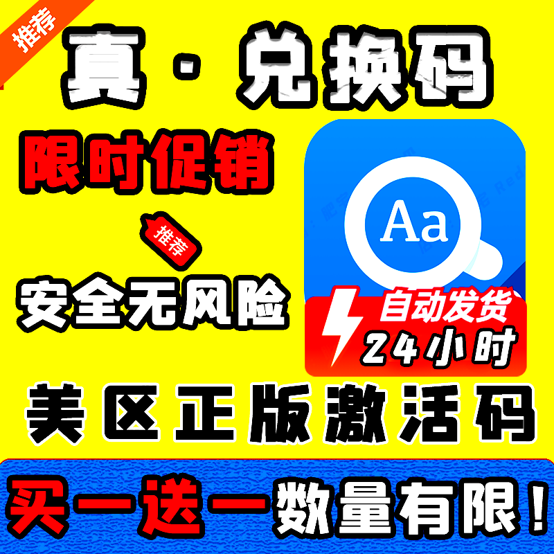 Euroway English Dictionary Eudic Enhanced Edition US Area Redemption Code (24 hours automatic seconds)