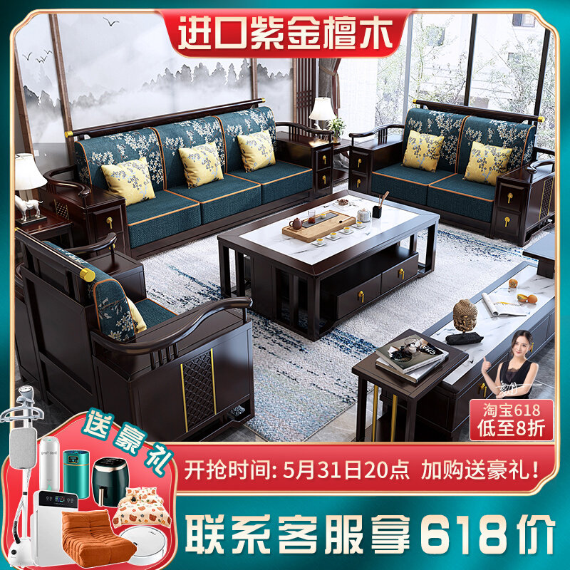 New Chinese all-solid wood sofa large and small household type combination suit Winter and summer double-use sandalwood sofa living room furniture