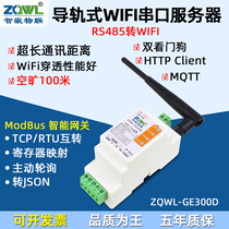 (Smart Embedded Internet of Things) Serial port server RS485 to WIFI Ethernet module serial port to WIFI