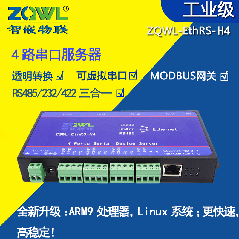Smart embedded 4 serial port communication server RS232 485 422 to Ethernet Modbus gateway TCP RTU