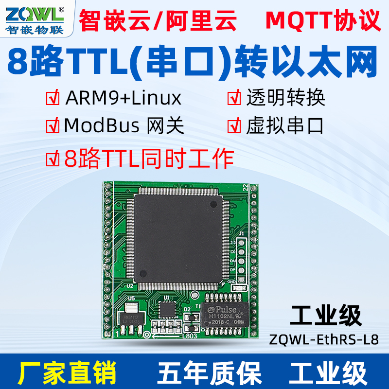 Intelligent Embedded Serial Port Newsletter Server module 8-way TTL to network Internet of Things modbus gateway TCP RTU