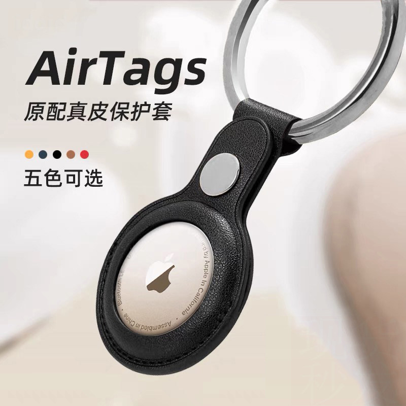 Apply Apple AirTags genuine leather protective sleeves Hanging Key Airtag Anti-Fall Ring Protection Shell Anti-Lose