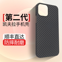Suitable for iPhone12promax Carbon fiber mobile phone shell Apple 12mini Kevlar protective sleeve 12 All-bag lens protection ring anti-slip abrasion-proof hard shell ultra-thin anti-fingerprint high