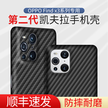 Applicable oppofindx3pro Kevlar mobile phone shell FindX5Pro Carbon fiber protective sheath x5pro Leather Anti-Fall Hard Shell FindX3 Light Thin Aramid Fiber
