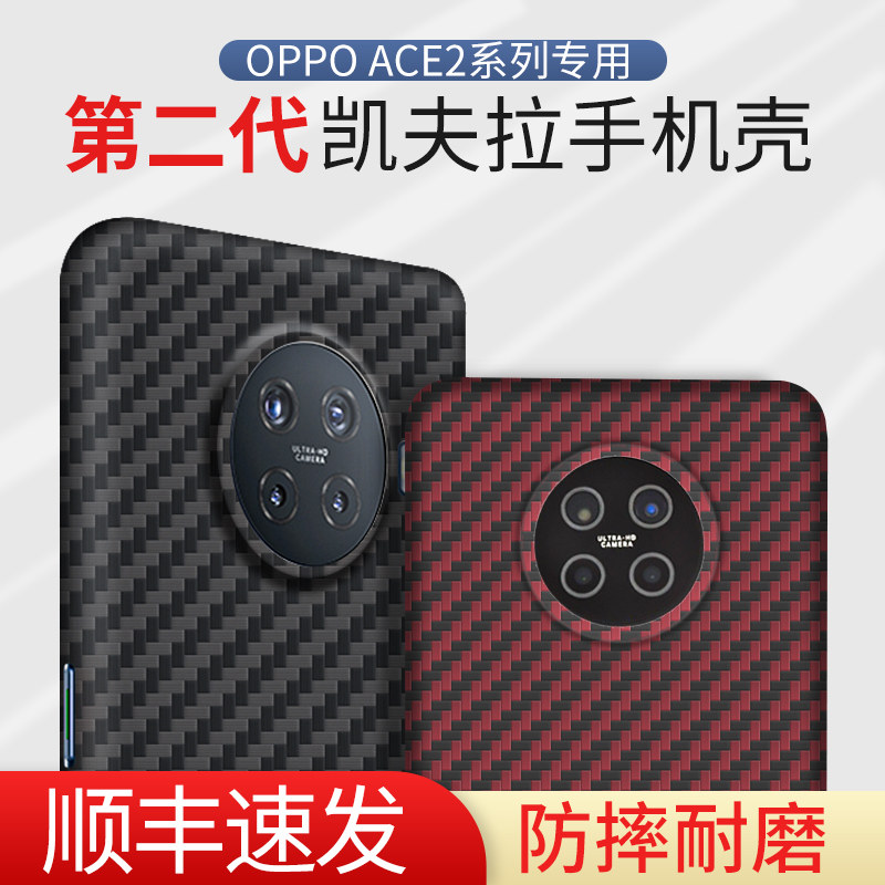 (Lightly thin anti-fall) for oppoAce2Kevlar mobile phone protective shell OPPO ACE carbon fiber protective sleeve full-pack hard-pack aramid fiber wear resistant fingerprint business thin and anti-fingerprint