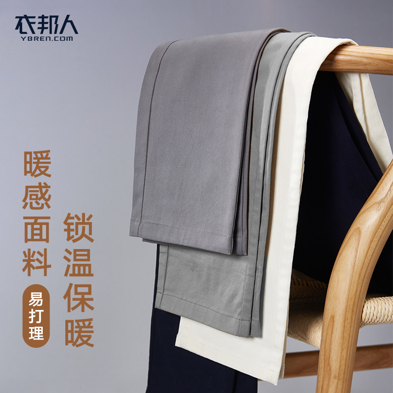 Clothes Bonus Man autumn and winter warm bifacial grinding wool warm feeling Western pants Men's business casual pants for free upper door volume custom-made-Taobao