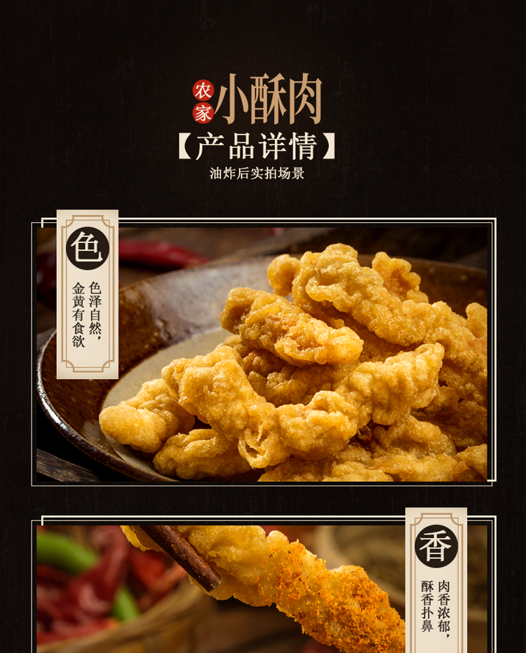 美好 农家小酥肉 纯猪肉饭店同款 180g*6袋 图6