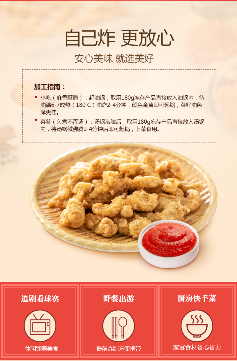 【海底捞同款】美好椒麻味小酥肉180g*6袋