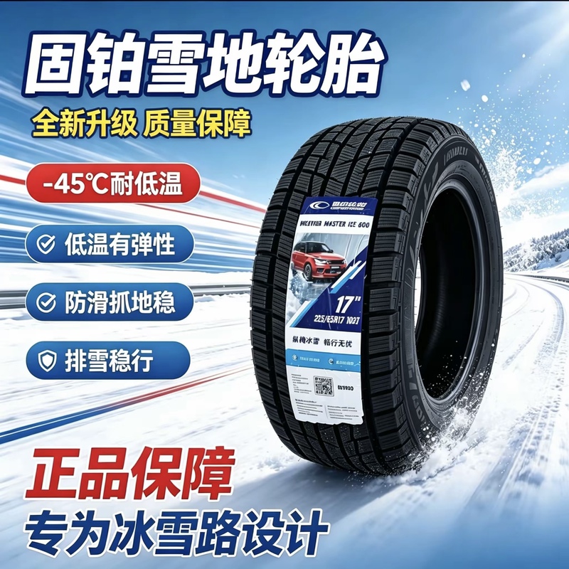 American Goodyear Snow Tires 205/215/225/235/45/50/55/60/65R15R16R17 Winter