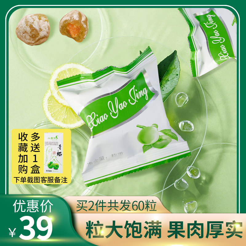 Net Red Recommendation 2 tablets per day without blocking prebiotics green plum Non-fruit powder Buy 2 pieces of 60 tablets