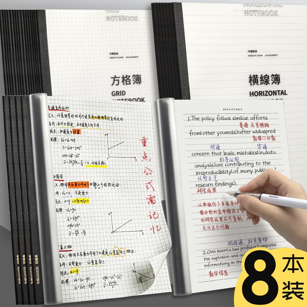 Uvan Notebooks Brief College Students Grid Bento Creative Art Notebooks B5 Grid Cross Wire a5 Panes Ben Cornell Blank Inner Page Transparent Cover Soft Transcript of Thin Fins Wind-Taobao