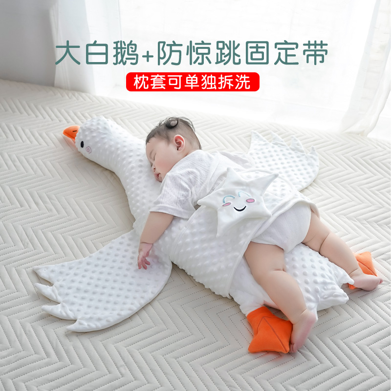 Big White Goose: Anti Startle Strap - Removable And Washablenewborn baby Sleep on your stomach exhaust pillow Pillow big white goose Comfort pillow Colic Flatulence baby sleep Artifact summer