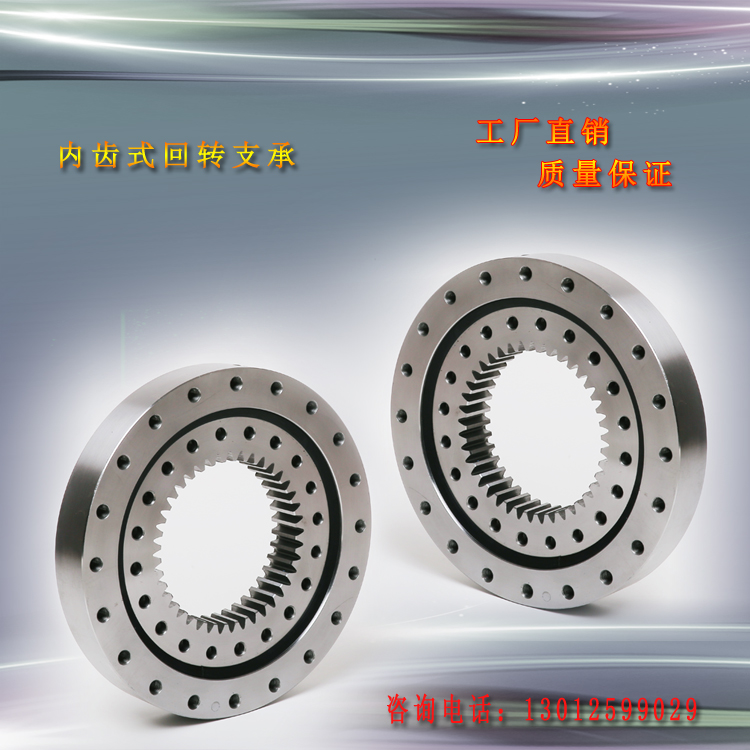 Small inner tooth rotary support Fog gun machine turntable bearing Rotary support bearing Crane excavator rotary support bearing