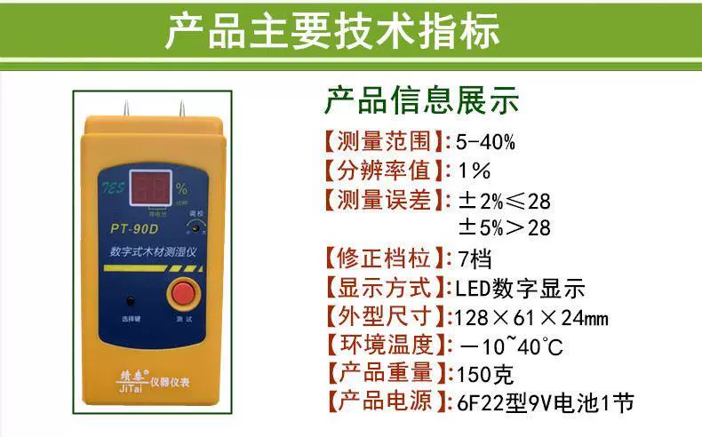 Loại kim PT-90D gỗ giấy đo độ ẩm bảng gỗ độ ẩm đo độ ẩm thử để phát hiện máy tạo độ ẩm đồ nội thất