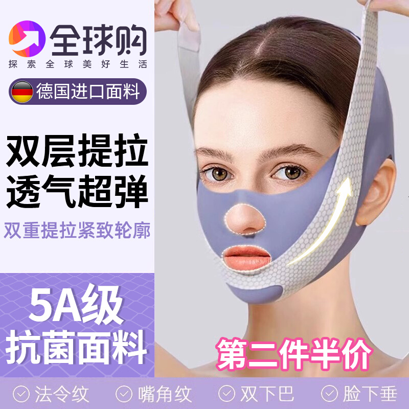 Thin Face Bandage V Face Lifting Tight To Face Ordinance Tattooed Face Engraving Mask Full Face Lift Double Chin God-Taobao