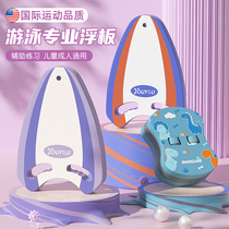 Swimming floating board adult back float childrens floating board auxiliary artifact beginner equipment large buoyancy tool water board
