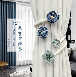 Branch Flower Curtain Tie Pair of Accessible Luxury Gauze Curtain Tie Decorative Buckle Ring Creative Storage Holder Bedroom Decorative Curtain Buckle