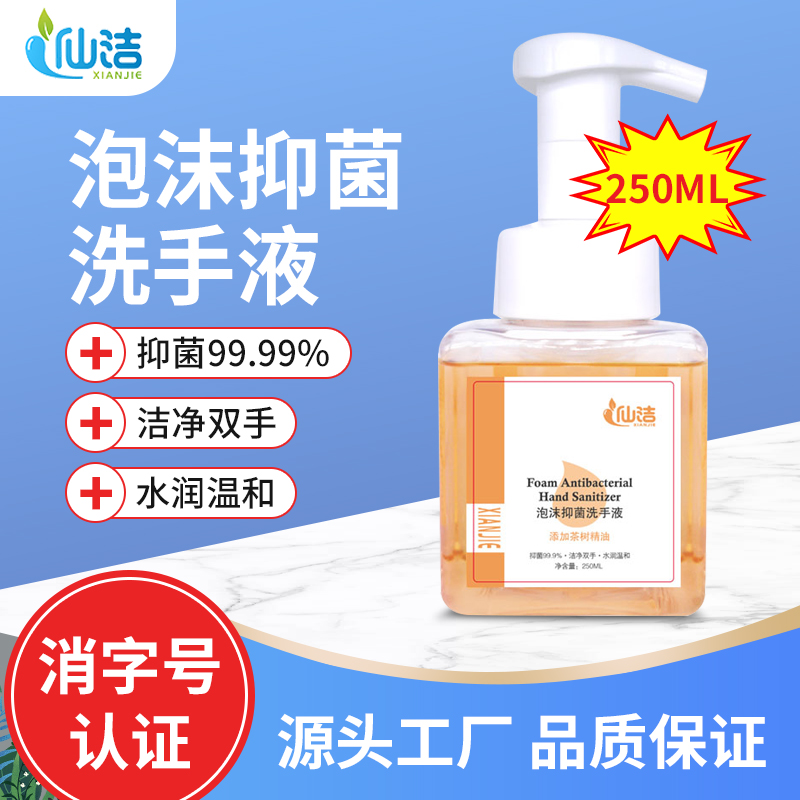 Foam antibacterial disinfectant hand sanitizer medical grade household infants and children tea tree essential oil mild moisturizing net hand sanitizer