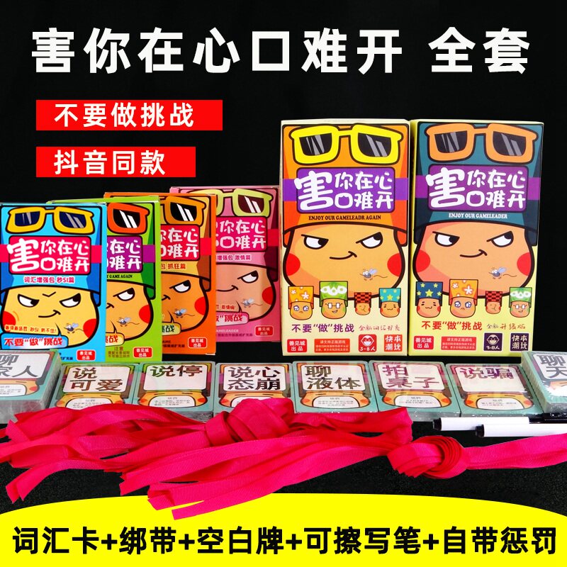 Don't challenge the city table tour chief card party card party seconds death game to kill you in the heart of the heart