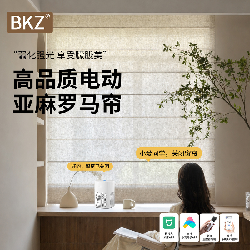 High-Quality Electric Linen Roman Blinds, Fully Blackout, No Drilling Required, for Living Room, Balcony, Bedroom, Study, Sunshade and Privacy Protection High-Quality Electric Linen Roman Blinds, Fully Blackout, No Drilling Required, for Living Room, Balcony, Bedroom, Study, Sunshade and Privacy Protection
