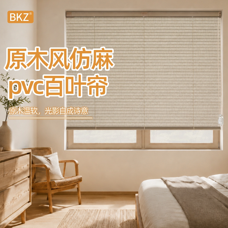 Wooden-Style Faux Linen Blackout Blinds for Bedroom and Study, Sun Protection and Privacy, Pvc Blinds, No-Drill Installation