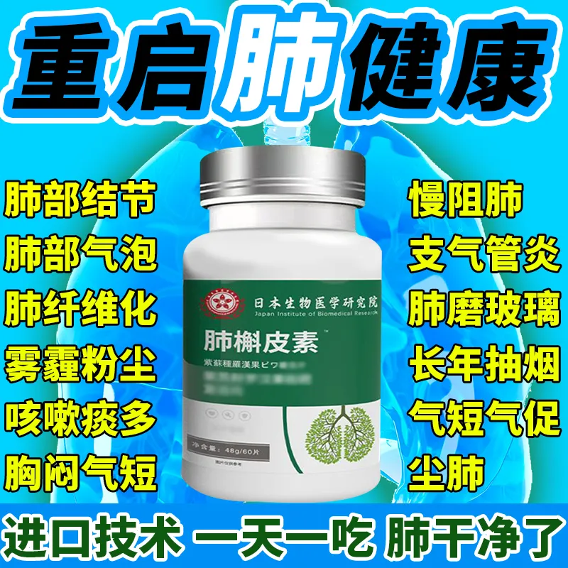 Lung quercetin pulmonary nodules pneumonic emphysema pneumonic pulmonary fibrosis with special potencito Japanese imports quercetin-Taobao