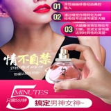 [费洛蒙香水性用品男士吸引异性床上约会诱惑欲望爱爱神器情趣正品]