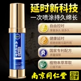 [男用伟弋速效助硬勃性速器增大粗硬永久变戈正品阴茎持久不射壮延]