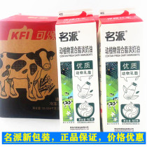 名派含乳脂奶油 可颂混合脂淡奶油裱花蛋糕蛋挞烘焙原料907g*12盒