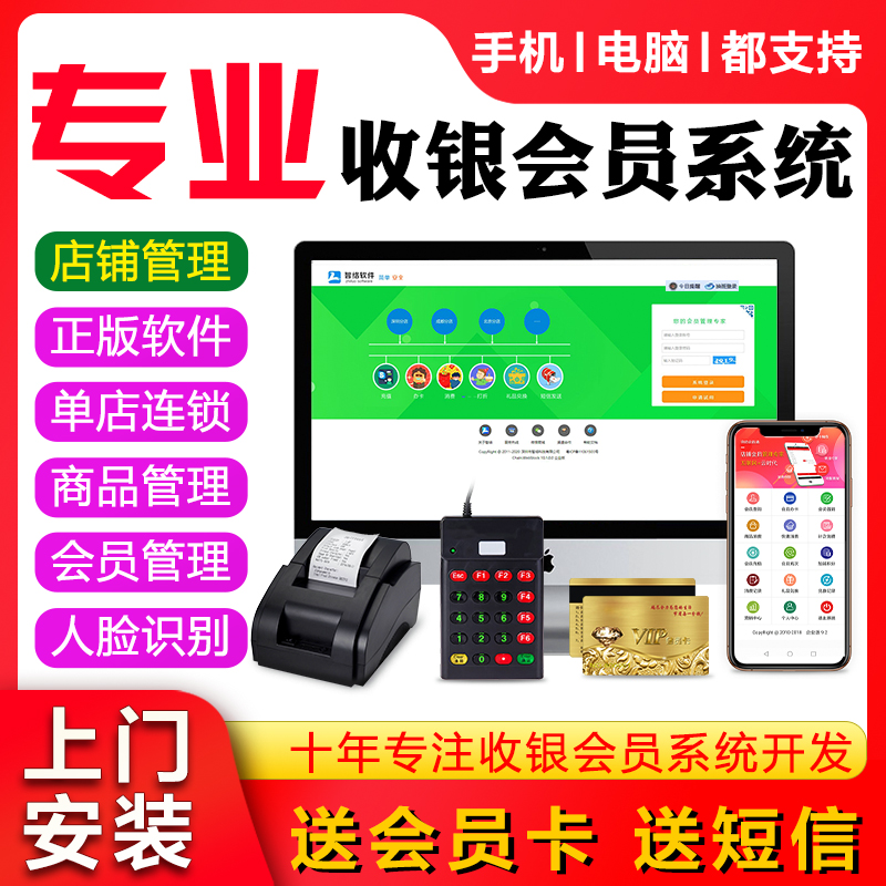 Membership Card Management System Cashier Recharge Software Car Wash Car Beauty Salon Hair Salon Hair Salon Clothing Barber Shop Membership Card Salon Foot Massage Fitness Chain Store Member Swipe Card Cash Register All in One Machine