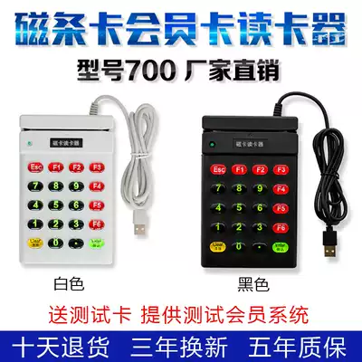 Magnet strip card credit card machine card reader Membership card Magnetic card hair recharge universal software reader Read and write