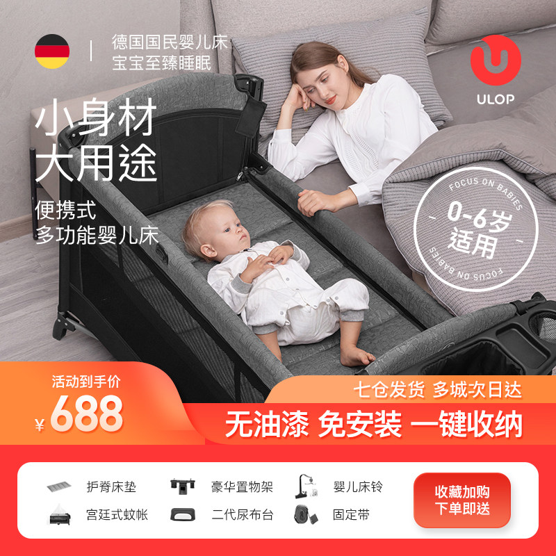 ULOP Yulobo Baby Crib Cribs Foldable Mobile Game Bed Splicing Queen Bed Newborn with Dipper