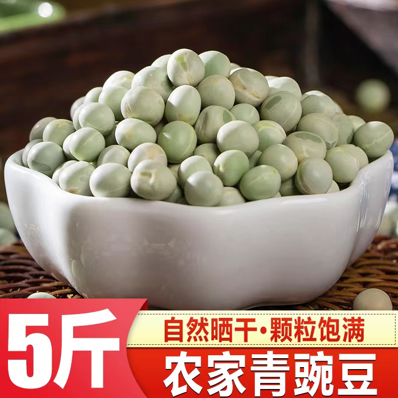 This Year's New Crop of Dried Green Peas, Raw Peas, Green Peas, Mixed Grains, Whole Grains, Wheat Beans, Insect-Free and Suitable for Germination, 2.5kg Pack