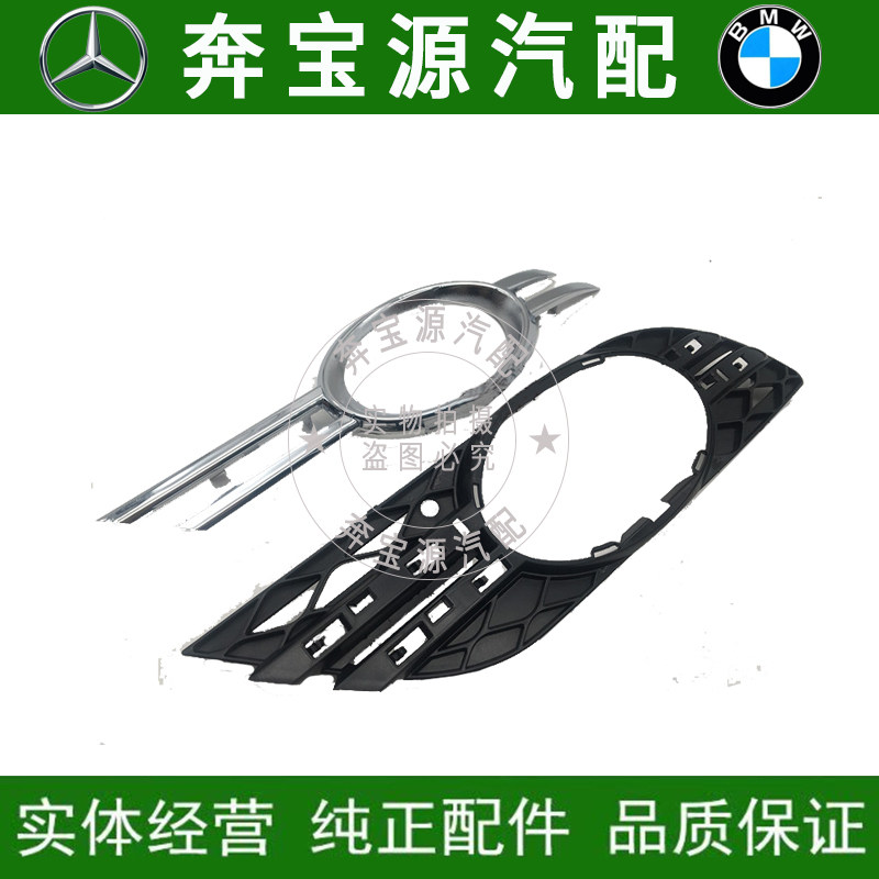 Adaption Benz Grade E W211 fog light frame E200 E230 E230 frame E240 bright strip E320 plated strip E280E350