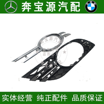 Adapted Mercedes E Class W211 fog light frame E200 E230 E230 frame E240 bright strip E320 plated strip E280E350