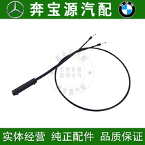 Adapted BMW 3 series X1E90E84 front cover 318 machine cover pull wire 320 traction engine cover 325 pull wire 330 pull rope 328