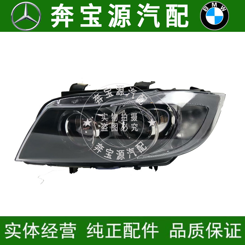 Adapted BMW3 E90 E90 318I 320I 330I 330I Living room Lights head headlights front headlights