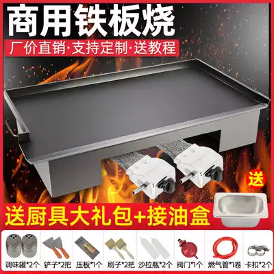 Teppanyaki Teppanyaki Commercial teppanyaki squid special barbecue teppanyaki TOFU stall grill Grilled cold noodle chicken rack Teppanyaki