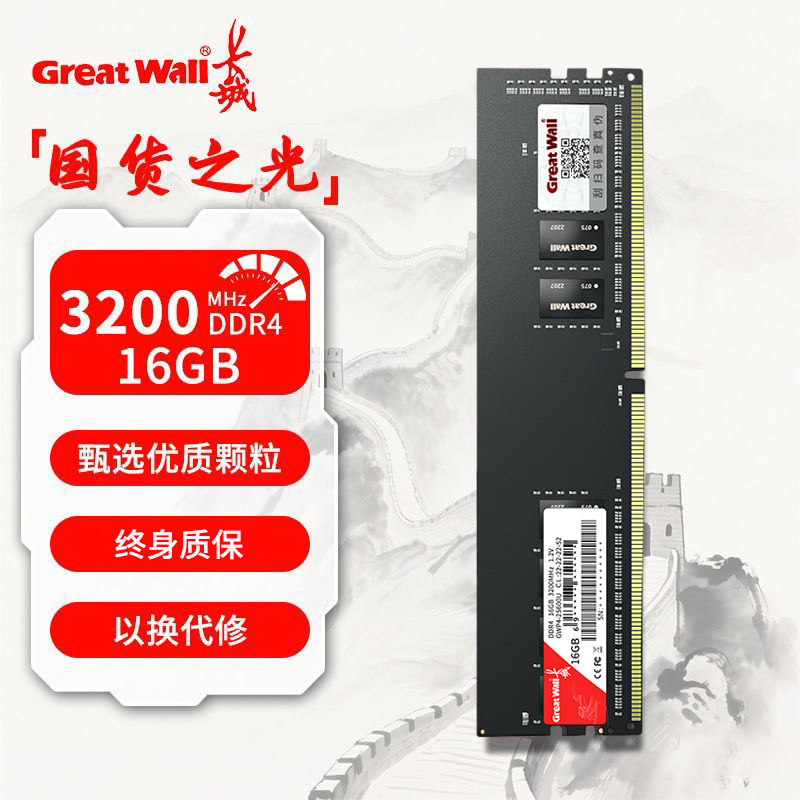 Great Wall 16GB/32GB DDR4 3200 частотный настольный компьютер Intel AMD memory bar universal General Bar