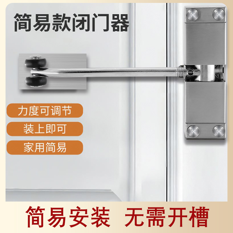 Automatic door closer hydraulic buffer free punching silent home closing home closer back easy hand-off door artifact