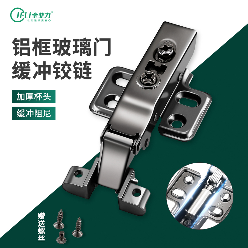 Stainless steel hydraulic aluminum frame hinge damping household silent buffer aluminum alloy cabinet door hinge hardware fittings